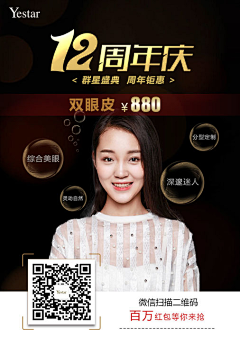 张霸气采集到医美