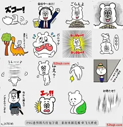 line贴图表情包东京熊5 |Tokyo Bear 5 东京熊5 |东京熊5贴纸，|Tokyo Bear 5 sticker !@飞天胖虎