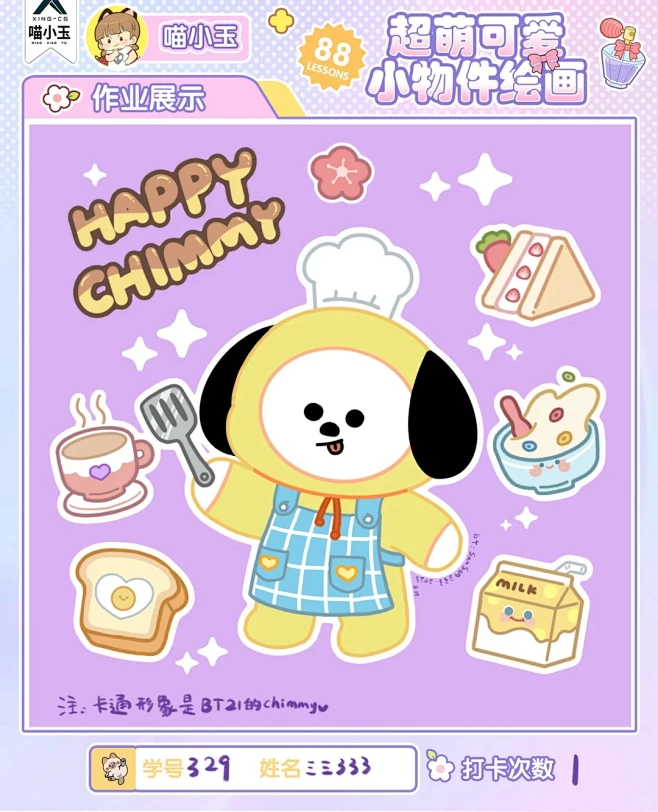 今日份的可爱来啦 - 小红书