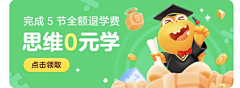 三银子采集到banner/弹窗/胶囊位