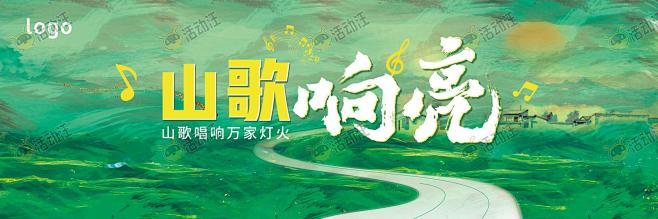 音乐节主视觉画面KV