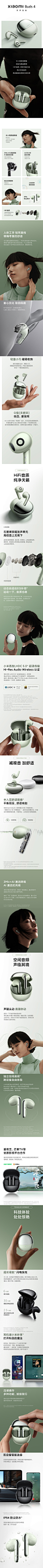FireShot-Capture-022---【新品】小米Buds4半入耳主动降噪无线蓝牙耳机HiFi音质小米耳机-tmall