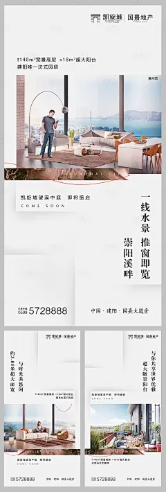 【源文件下载】 海报 房地产 大气 简约 闪屏 生活 豪宅 实景