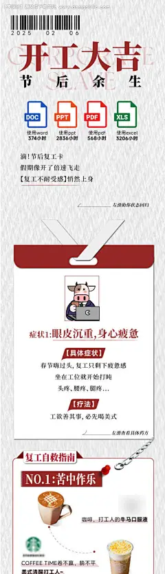 源文件下载【春节元宵情人节话题商场促销复工海报】编号：33550028628203510