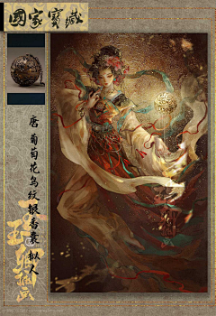 燚394采集到A+中国风系列