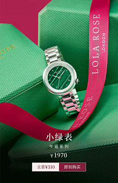 薄荷谢采集到主图