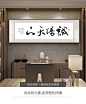 诚信赢天下天道酬勤字画办公室装饰画励志壁画老板经理办公室挂画-tmall.com天猫