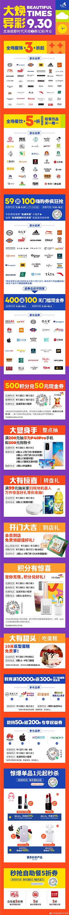 焦糖海盐风采集到海报