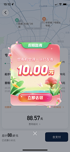 四顾剑采集到UI