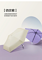 蕉下纸意纯色防晒伞女晴雨两用遮阳折叠雨伞五折伞防紫外线21新款-tmall.com天猫