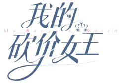 GreyZone采集到字体