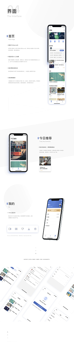 童四条采集到UI / 设计规范 原型