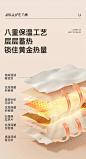 详情分层模块 (2)