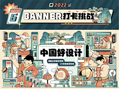 小鑫童學采集到banner