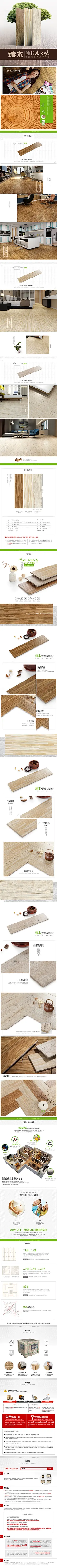 新中源仿木纹瓷砖木纹砖150 600地板砖卧室阳台木地板瓷砖156166-tmall