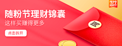 uncle默采集到banner