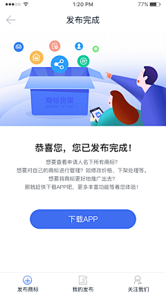 南道不知道采集到APP结果页