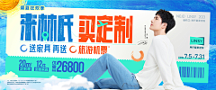 八里的风采集到banner