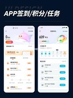 南城小龙虾采集到UI-签到