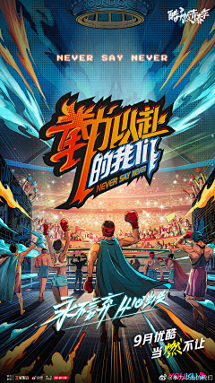 UI路上采集到创意