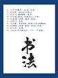 书法知识｜书法中容易出错的80个字 - 小红书