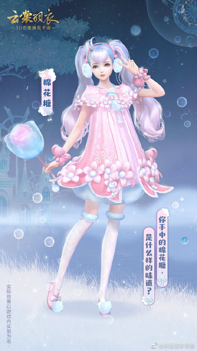 云裳羽衣超话 【许愿池】美丽之愿·许你...