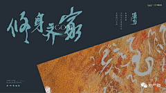 洁926采集到新中式版面