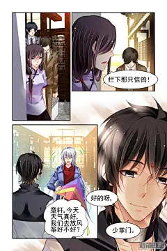 《灵契》204：梦回还之（二十六）灭口-在线漫画-腾讯动漫官方网站
