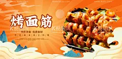 烤面筋面筋烧烤广告  - 源文件下载【酷图网】烤面筋海报,烤面筋展板,烤面筋广告,烤面筋灯箱,烤面筋插画,烤面筋宣传画,烤面筋宣传栏,烤面筋背景墙,烤面筋装饰墙,烤面筋文化墙,烤面筋墙画,烤面筋墙绘,烤面筋墙贴,烤面筋挂图,烤面筋挂画,香辣烤面筋,麻辣烤面筋,烤面筋车贴,烤面筋宣传,面筋,烧烤广告