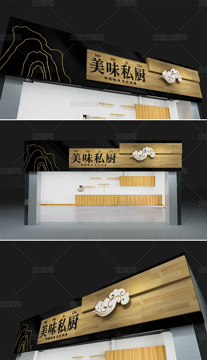 中式山水餐饮火锅店门头店面招牌设计-花瓣网