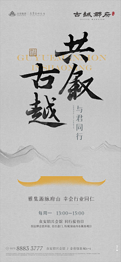 C9FLtPtY采集到中式海报