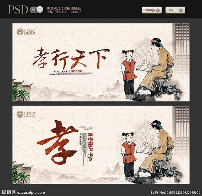 孝行天下 孝道 孝 孝文化 孝为先 百善孝为先 二十四孝 24孝 二十四孝图 孝字书法 行孝图 孝礼 24孝图 孝敬父母 孝心名言 孝字 慈孝