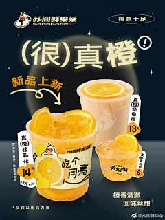 瓜味雪糕采集到茶饮 烘焙