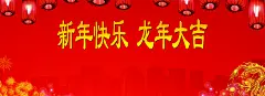 新年、春节背景素材  新年、春节背景素材,淘宝轮播,花背景,节日促销海报..,海报,欧式,梦幻,按钮设计,手机界面,扁平卡通,扁平banner,扁平,建筑,底纹边框,家居,复古,商务,唯美,名片,卡通BANNER,卡通,包装,动物,创意,其他bannner,其他,中国风,LOGO,banner,背景_2274495348