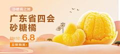 行走的落叶采集到线上 banner