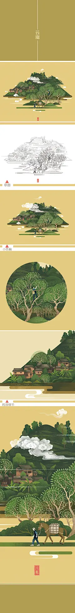 八马茶业 十大茶产区 系列海报组图_娇子的涂鸦账号__插画师作品_涂鸦王国gracg.com