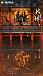 古代官微物料 - 首页 - 微博