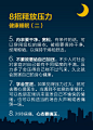 【不得不知道的睡眠小技巧】已经被第二条吓到了....所以。。要理解你周围那些打鼾的人，不容易，随时有呼吸暂停的危险