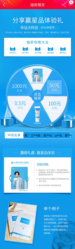 Tsan9采集到抽奖