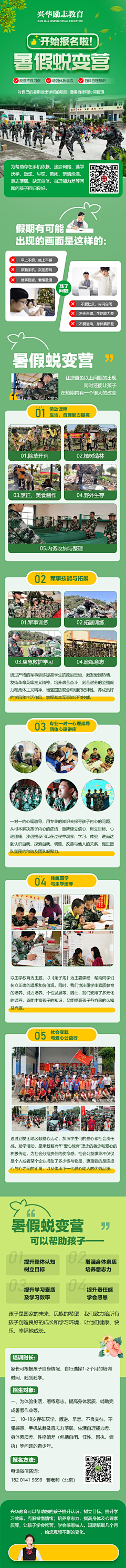 低音自然卷采集到教育类