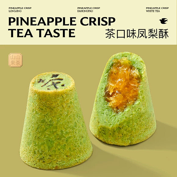 盒气 山山来茶手工凤梨酥厦门特产送伴手礼...