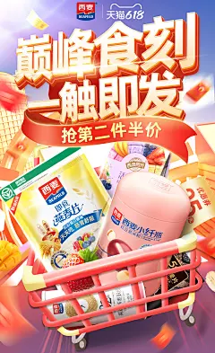 seamild西麦旗舰店