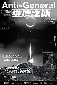 关于酸性   潮流  海报收集