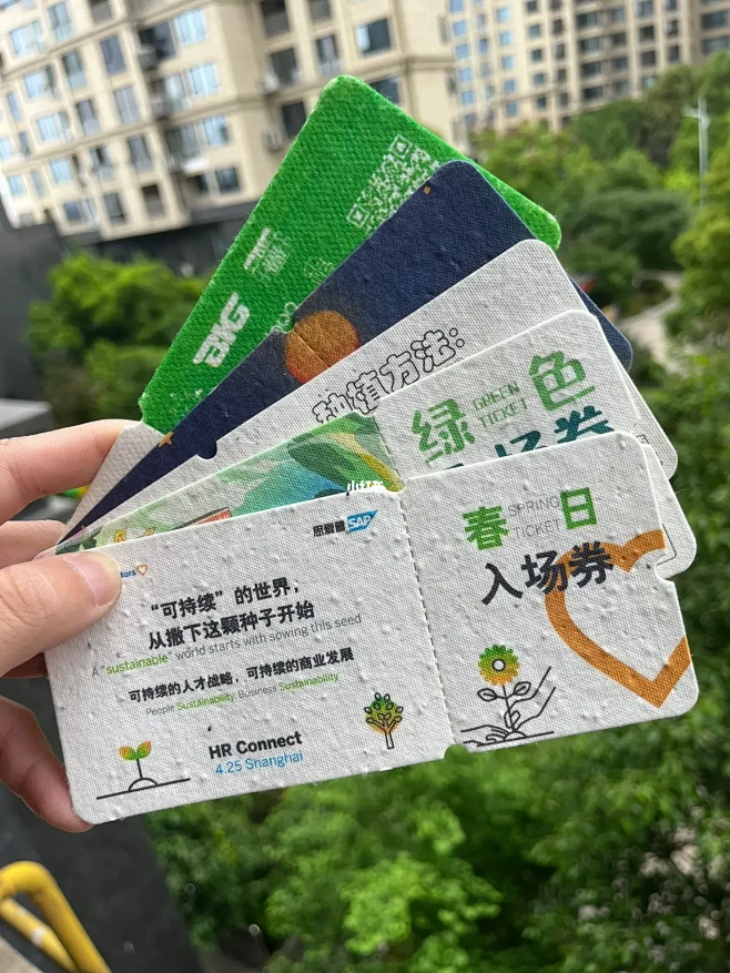 拿种子纸门票，免费逛遍世界！