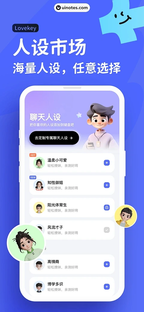 Lovekey键盘 App 截图 002...