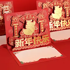 虎年立体新年贺卡2022新春商务企业送客户员工节日卡片信封定制