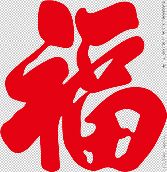 福字