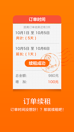 小蝌蚪的黑豆豆采集到APP 素材