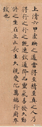 史上最高清电子版《灵飞经》分享给大家