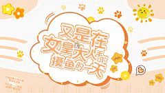 冰袖采集到2024封赏